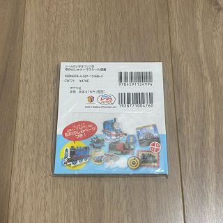 ✴︎新品未開封✴︎きかんしゃトーマス　シール図鑑(絵本/児童書)