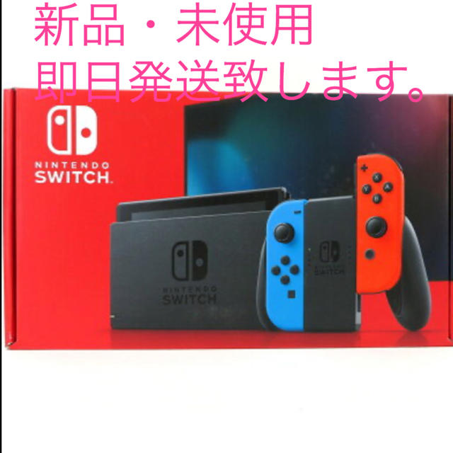 値下げ！NintendoSwitch本体 新品未使用未開封 2022春大特価セール