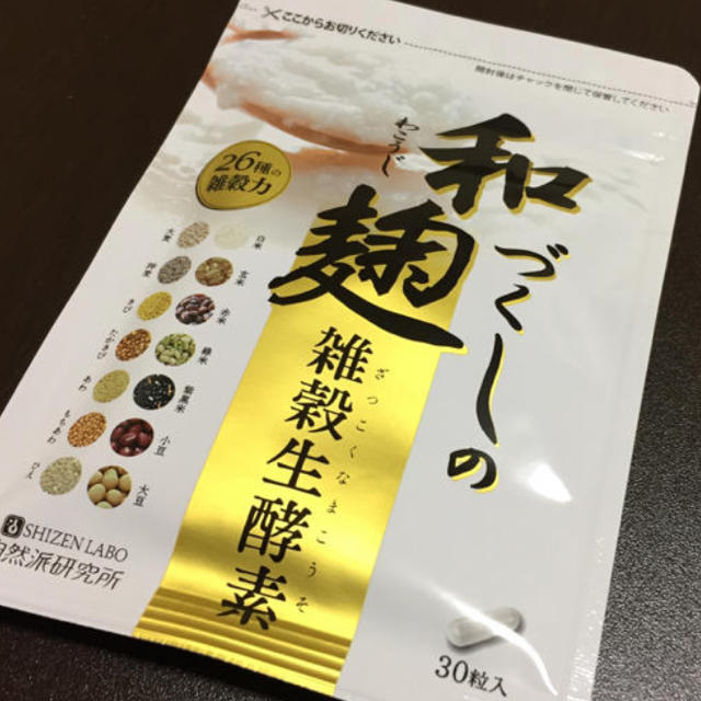 和 づくし の 麹 雑穀 生 酵素