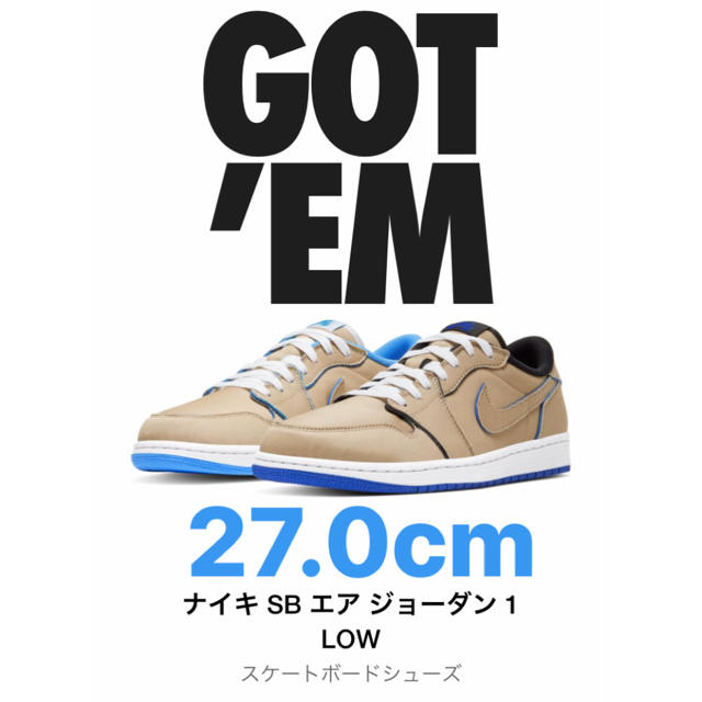 【NIKE】 Air Jordan 1 Low SB Desert Ore