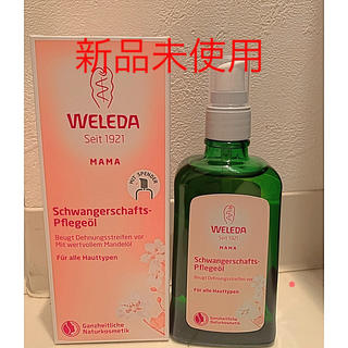 ヴェレダ(WELEDA)のヴェレダ マザーズ ボディオイル  100mL(妊娠線ケアクリーム)