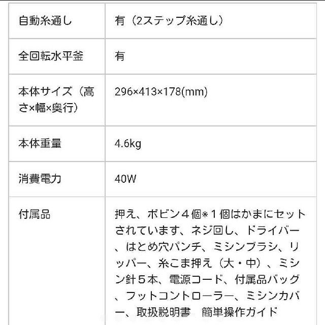 brother(ブラザー)の新品ブラザー コンピュータ ミシン CPE0007 スマホ/家電/カメラの生活家電(その他)の商品写真