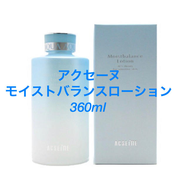 ♥アクセーヌ モイストバランス ローション  360ml♥