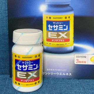 サントリー(サントリー)のセサミンEX(その他)