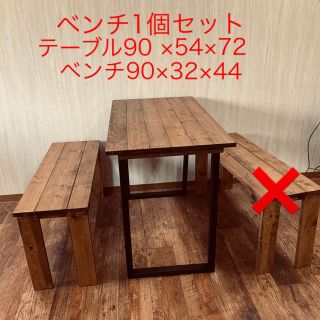 モフモフ様専用 基本サイズセット(ダイニングテーブル)