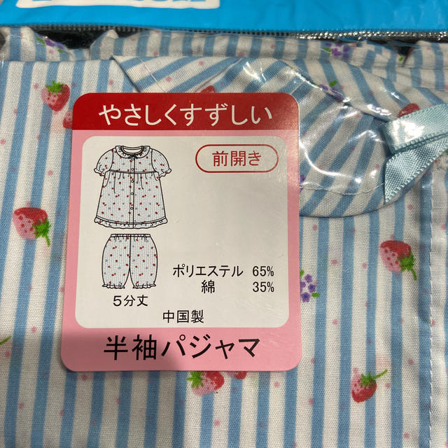 【専用】新品未使用　パジャマ　浴衣　2点セット キッズ/ベビー/マタニティのキッズ服女の子用(90cm~)(パジャマ)の商品写真