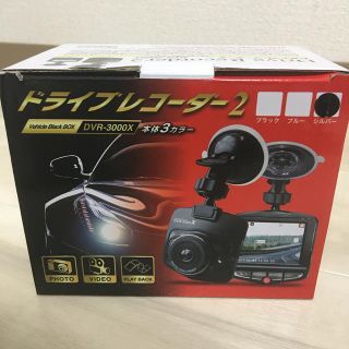 ドライブレコーダー2　DVR-3000X(車内アクセサリ)