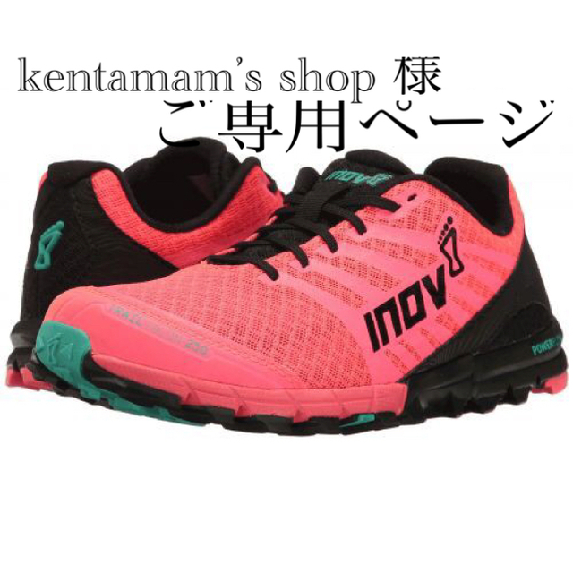 INOV-8 TrailTalon 250  新品未使用  レディースシューズ レディースの靴/シューズ(スニーカー)の商品写真