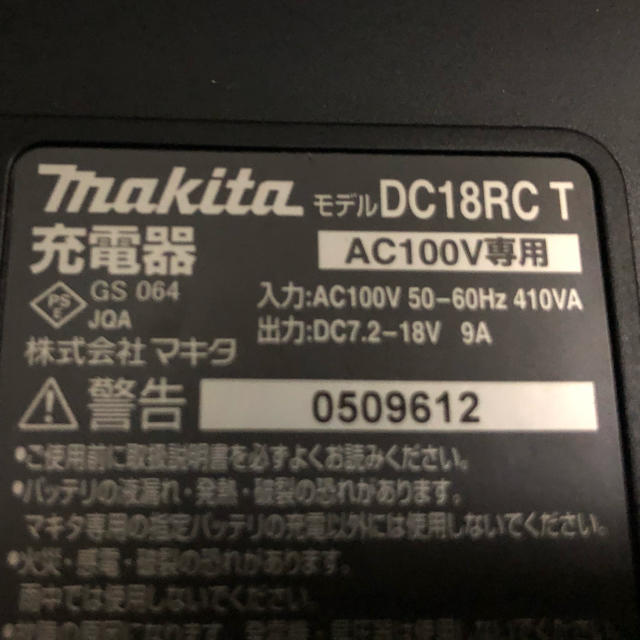 Makita(マキタ)のマキタ　充電器 スポーツ/アウトドアの自転車(工具/メンテナンス)の商品写真