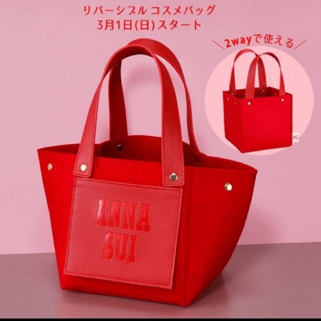 【最終値下】ANNA SUI 【非売品】オリジナル リバーシブルコスメバッグ | フリマアプリ ラクマ