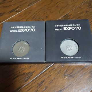 EXPO'70　記念メダル　シルバー(貨幣)