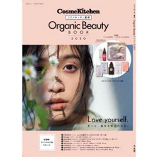 コスメキッチン(Cosme Kitchen)のコスメキッチン ムック本 2020(ファッション/美容)