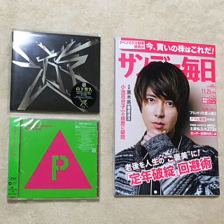 ヤマシタトモヒサ(山下智久)の山下智久：YAMA-P通常盤・遊＋サンデー毎日(ポップス/ロック(邦楽))