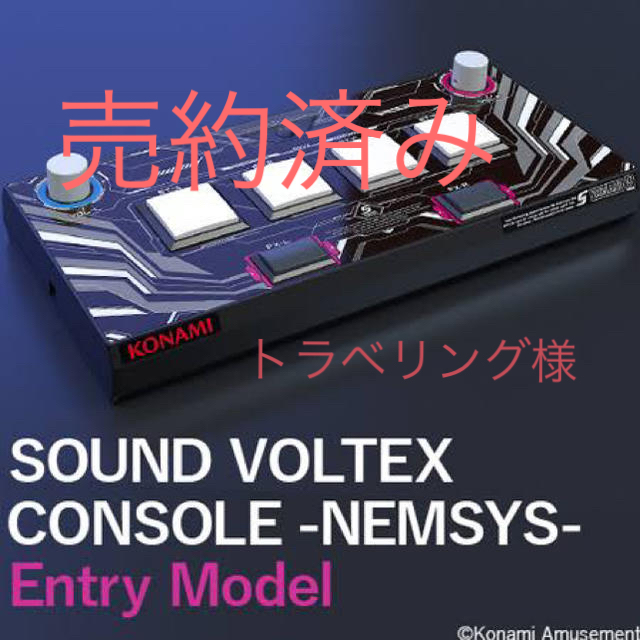 KONAMI(コナミ)のKONAMI SOUND VOLTEX CONSOLE Entry Mode エンタメ/ホビーのゲームソフト/ゲーム機本体(その他)の商品写真