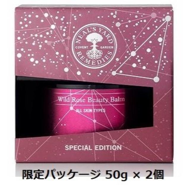 ニールズヤード レメディーズ ワイルドローズ ビューティ バーム 50g×2個