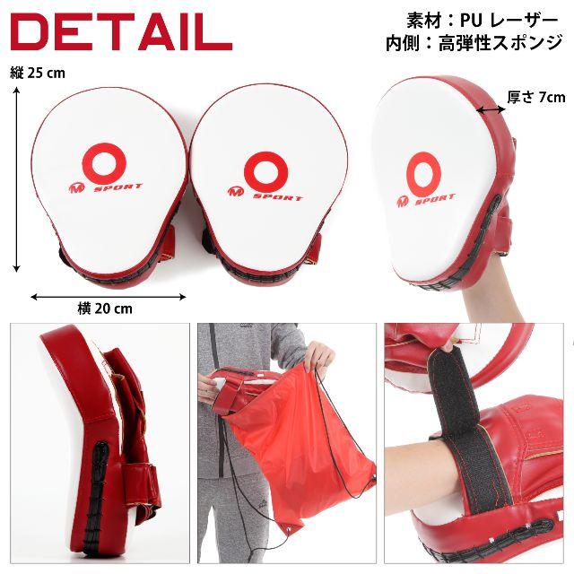 【PorteIn】パンチングミット 　収納袋つき スポーツ/アウトドアのスポーツ/アウトドア その他(ボクシング)の商品写真