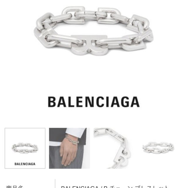 季節のおすすめ商品 Balenciaga - BALENCIAGA ネックレス