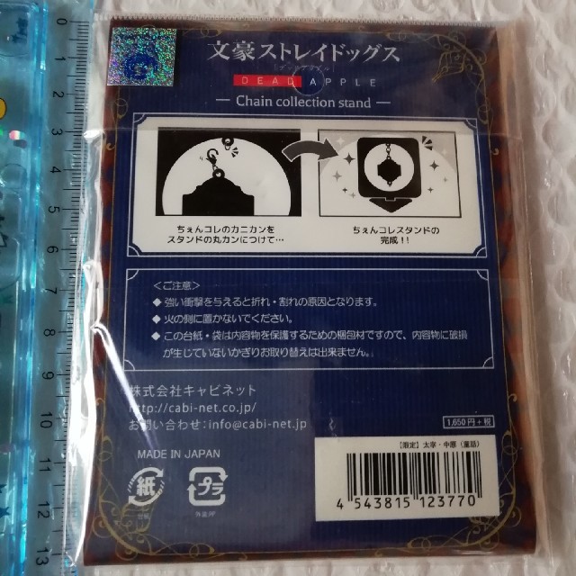 角川書店(カドカワショテン)の文スト ちぇんコレスタンド 椅子双黒 エンタメ/ホビーのおもちゃ/ぬいぐるみ(キャラクターグッズ)の商品写真