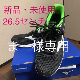 ミズノ(MIZUNO)のまーさん様専用   ミズノランニングシューズ  26.5センチ(シューズ)