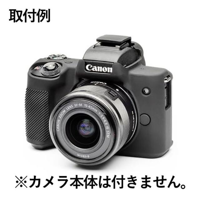 Canon(キヤノン)のイージーカバー　EOS Kiss M 用　ブラック　液晶保護フィルム付 スマホ/家電/カメラのカメラ(ケース/バッグ)の商品写真