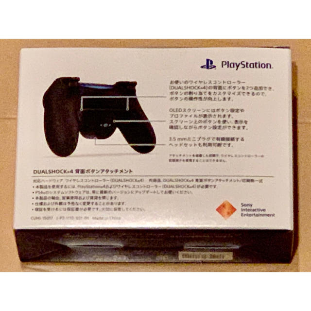 SONY純正　PS4  DUALSHOCK4 背面ボタンアタッチメント 1