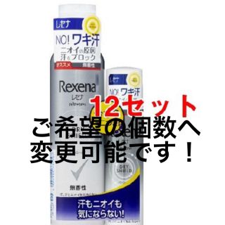 ユニリーバ(Unilever)のレセナ ドライシールド パウダースプレー 無香性 ペア(制汗/デオドラント剤)