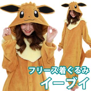 ポケモン(ポケモン)のイーブイ　着ぐるみ　お値下げしました❕(衣装)