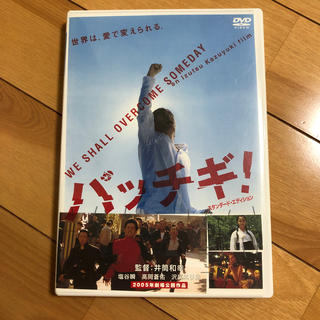 パッチギ！　スタンダード・エディション DVD(日本映画)