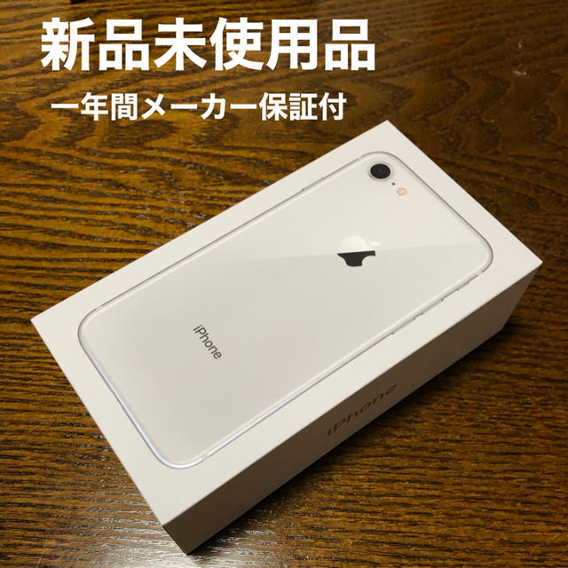 iPhone8 64GB 新品未使用 2台