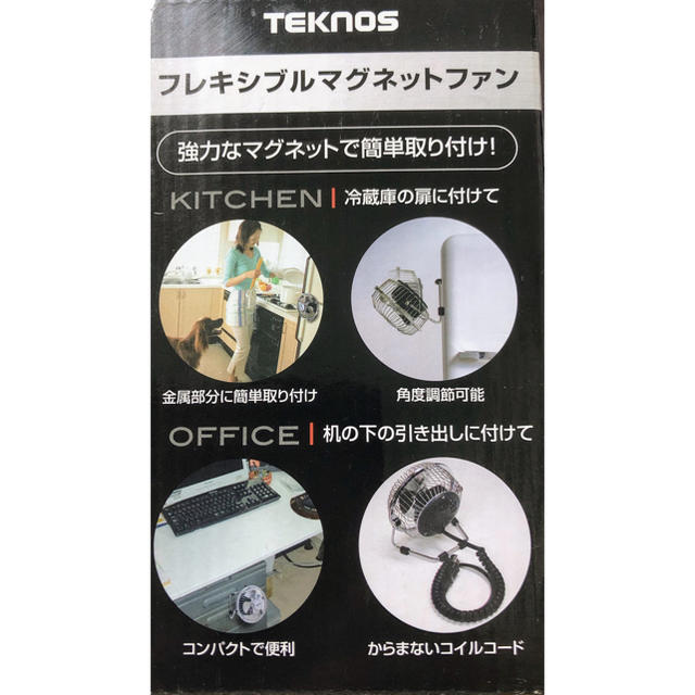 TECHNOS(テクノス)のTEKNOS マグネット扇風機 シルバー MG-9（動作確認済み） スマホ/家電/カメラの冷暖房/空調(扇風機)の商品写真