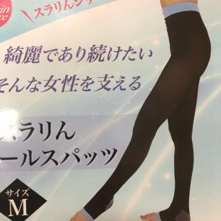 新品着圧スパッツMサイズ2足セット(エクササイズ用品)