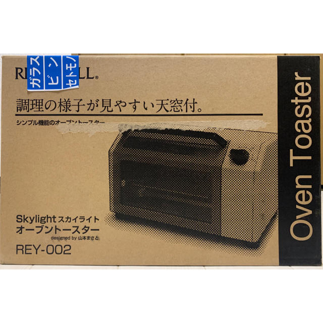 新品 オーブントースター 未使用 スカイライトオーブンREY-002の通販 by きたざわ's shop｜ラクマ