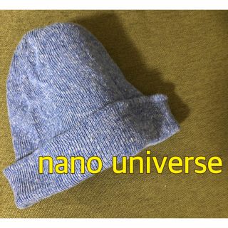 ナノユニバース(nano・universe)のnano universe ニット帽(ニット帽/ビーニー)