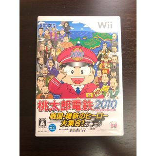 ハドソン(HUDSON)の「桃太郎電鉄2010 戦国・維新のヒーロー大集合！ の巻 Wii」 (家庭用ゲームソフト)