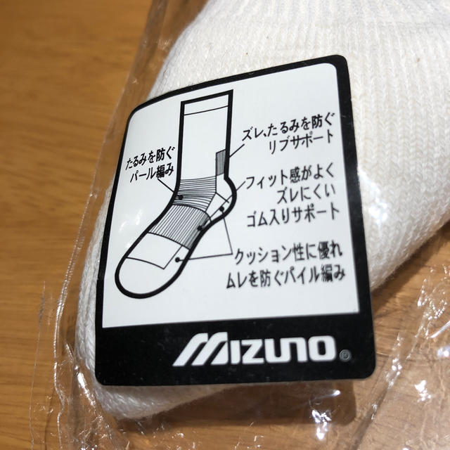MIZUNO(ミズノ)のミズノ　靴下　2足セット メンズのレッグウェア(ソックス)の商品写真