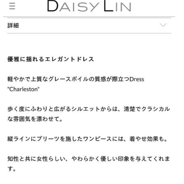 FOXEY(フォクシー)のFOXEY DAISYLIN  デイジーリン ワンピース フォクシー 40 レディースのワンピース(ひざ丈ワンピース)の商品写真