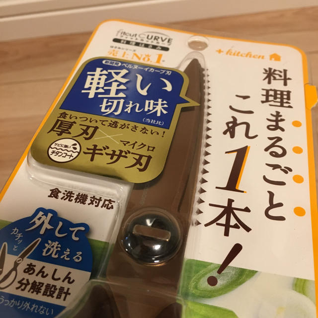 PLUS(プラス)の【美品】フィットカットカーブ 料理はさみ／カカオブラウン インテリア/住まい/日用品のキッチン/食器(調理道具/製菓道具)の商品写真