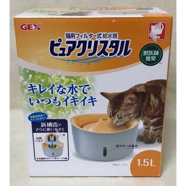 ピュアクリスタル 1 5l 猫用フィルター式給水機の通販 By Elle S Shop ラクマ