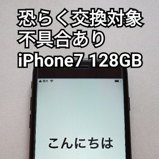 Iphone Iphone7 ローズゴールド Simロック解除済み 本体 32gbの通販 ラクマ