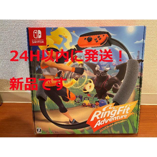 新品】リングフィット アドベンチャー Nintendo Switch 新品】リングフィット アドベンチャー Nintendo Switch