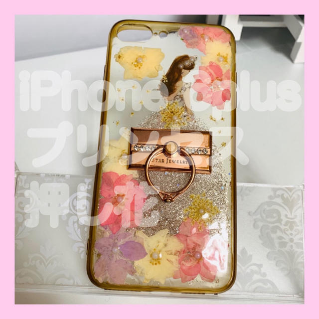 Iphone Iphone6plus ケース プリンセス お姫様 押し花 オーダーメードの通販 By Win Win アイフォーンならラクマ