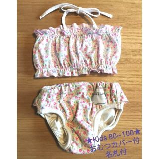 【Kids 80~100】おむつカバー付 名札付 水着 ビキニ セパレート 花柄(水着)