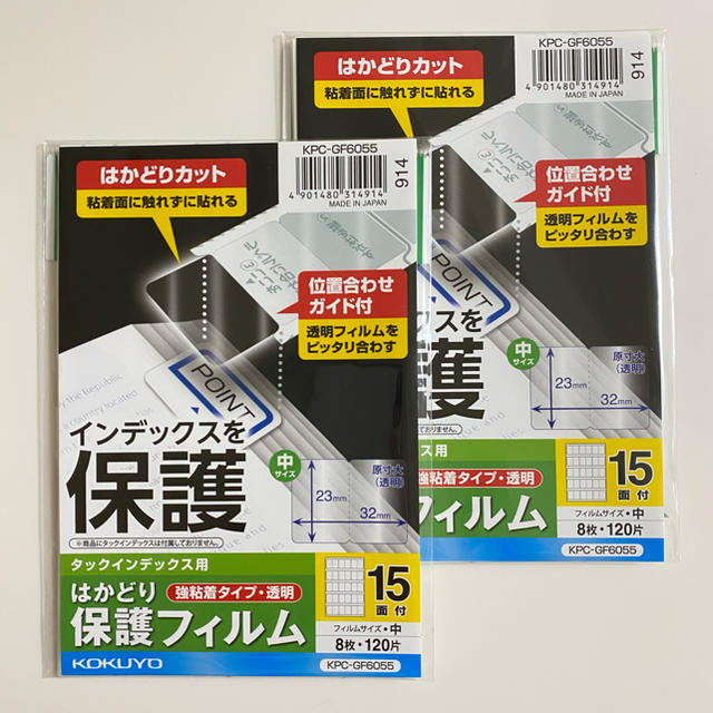 コクヨ(コクヨ)のKOKUYO タックインデックス用　保護フィルム　♡   DWE TAC 仕分け インテリア/住まい/日用品の文房具(シール)の商品写真