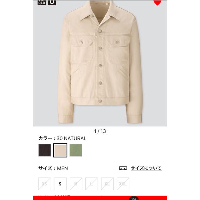 UNIQLO(ユニクロ)のトラッカージャケット XXL 新品未使用 メンズのジャケット/アウター(Gジャン/デニムジャケット)の商品写真