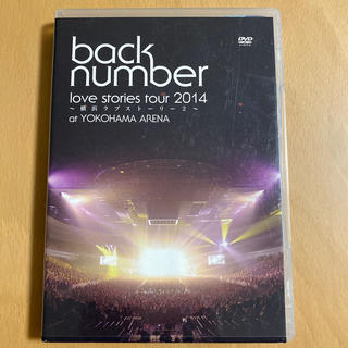 バックナンバー(BACK NUMBER)の“love　stories　tour　2014～横浜ラブストーリー2～” DVD(ミュージック)