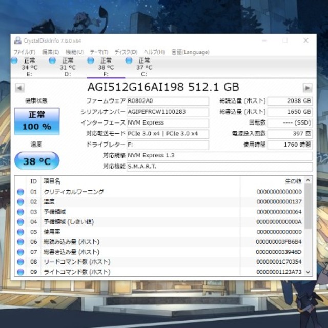 AGI512G16AI198 512GB SSD Nvme 変換基板付き 1