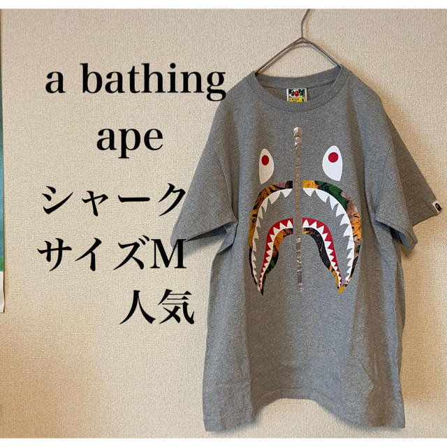 美品　ア ベイシング エイプ シャーク Tシャツ グレー Mサイズ 人気