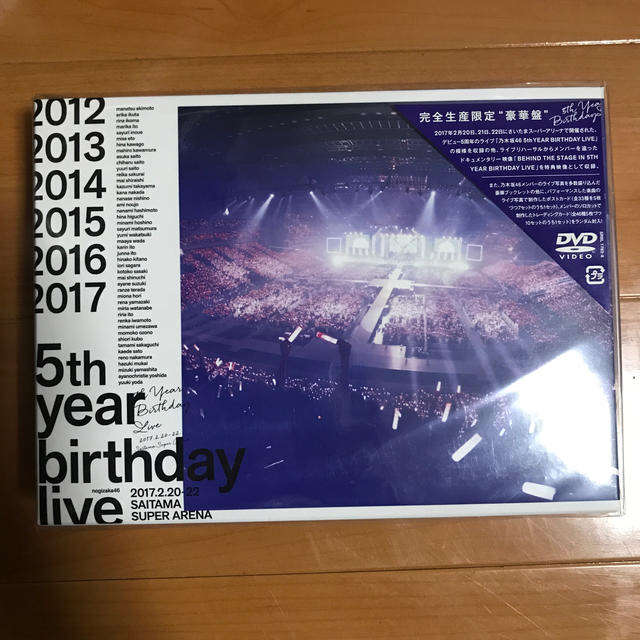 乃木坂46(ノギザカフォーティーシックス)のちろちろ様専用新品未開封乃木坂46 5thYEAR BIRTHDAY LIVE　 エンタメ/ホビーのDVD/ブルーレイ(アイドル)の商品写真