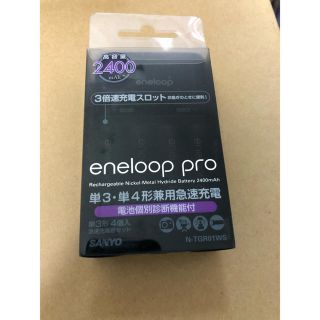 サンヨーショウカイ(SANYO)のsmd516様　SANYO eneloop pro 急速充電器　単3×4本　新品(バッテリー/充電器)