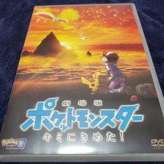 ポケモン(ポケモン)の【Nico様限定】劇場版ポケットモンスター　キミにきめた！（通常盤） DVD(アニメ)